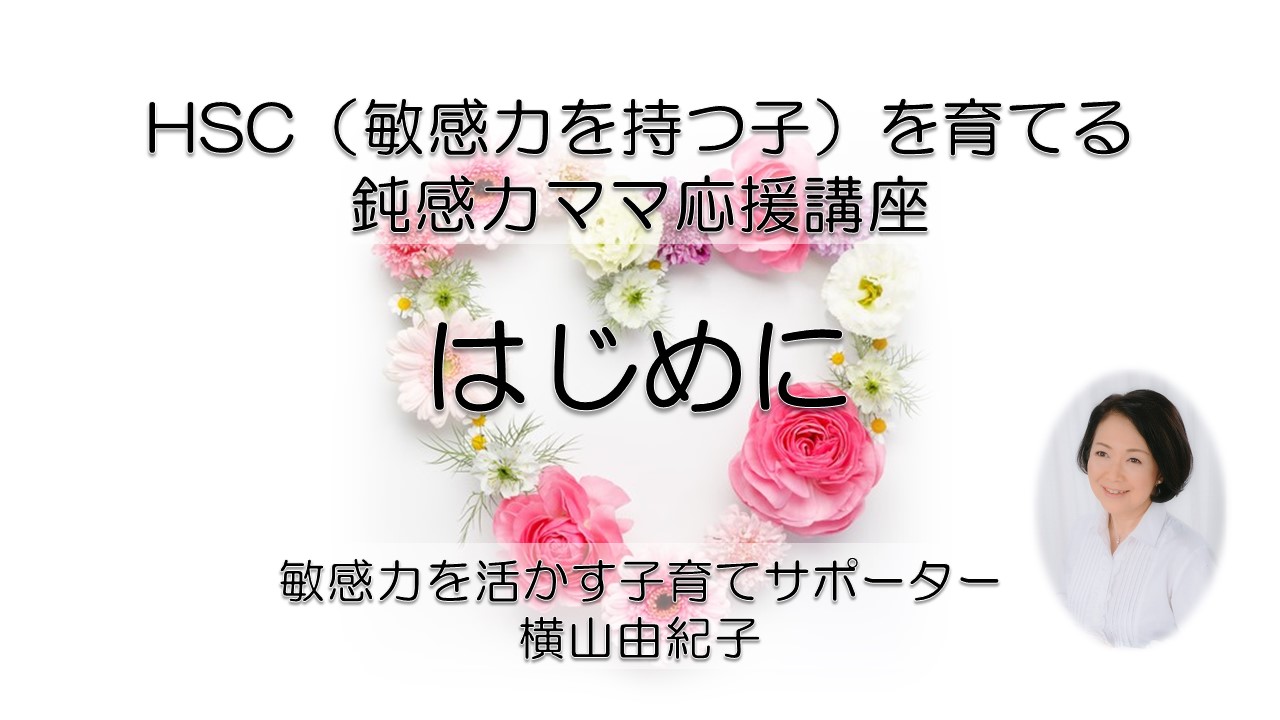 詳細はこちらの無料動画「はじめに」をご覧ください。